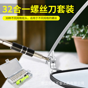 <b>Screwdriver</b> Set 32-Piece Phillips Flathead Magnetic Bits For Computer Phone Appliance Repair - Product Image 2