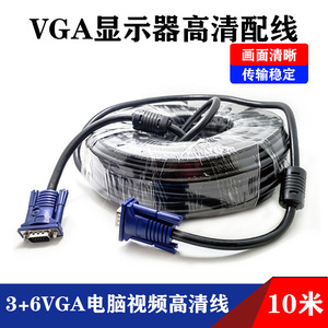 Vga <b>Cable</b> 10M Male To Male Oxygen Free Copper Shielded <b>For</b> <b>Computer</b> 1080P Resolution PVC Jacket Plastic Reel Packing - Product Image 2