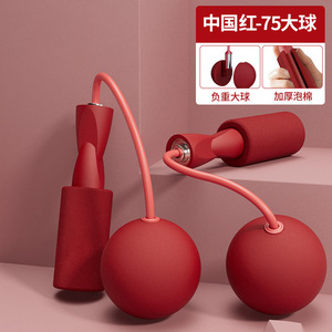 Cuerda de saltar con peso Chinese Red 75 Big Ball para mujeres, diseño sin cable para entrenamiento físico en interiores. - Product Image 1