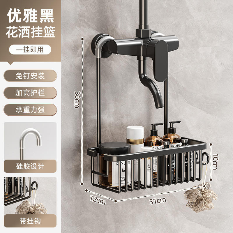 Panier suspendu pour pomme de douche 30 cm avec crochet - Noir