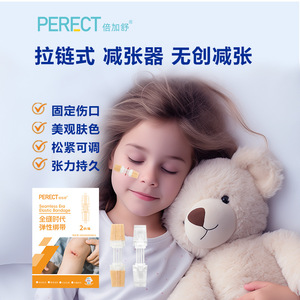 ผ้าพันแผลยืดหยุ่นไร้รอยต่อ Perect ขนาด 6 ซม. x 7 ซม. สำหรับปิดแผลขนาด 3-4 ซม. แผ่นปิดแผลแบบใช้แล้วทิ้งสำหรับดูแลรอยแผลเป็น - Product Image 3