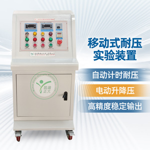 เครื่องทดสอบแรงดันไฟฟ้าเคลื่อนที่ KD Zhengda KD2675 สำหรับทดสอบแรงดันไฟฟ้ากระแสสลับและกระแสตรง พร้อมฟังก์ชันเพิ่มแรงดันสูง และทดสอบความทนทานต่อแรงดันไฟฟ้าด้วยวัสดุอิเล็กทริก - Product Image 1