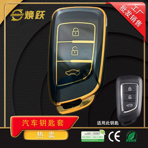 ที่หุ้มกุญแจรถ huanyue TPU เข้ากันได้กับ Dongfeng Fengshen AX3 AX4 AX7 AX5และ T5 fengxing - Product Image 3
