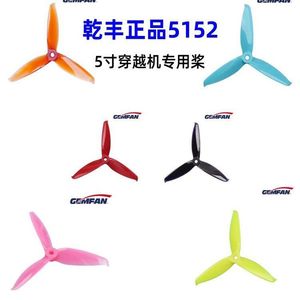 Hélices para Drones de Carreras FPV Ganfeng 5152S, 5 Pulgadas, Tres Aspas, Alta Velocidad, Resistentes a Impactos y Equilibradas - Product Image 3