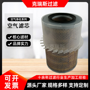 Élément filtrant pour compresseur d'air Kres 200X95X200MM, filtration sur mesure pour la purification de l'air - Product Image 5