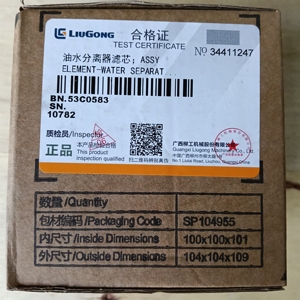 อะไหล่แท้ 53C0583 ELEMENT-WATER SEPARAT สำหรับรถลิวกง  จำหน่ายโดยตรงจากโรงงานผู้เชี่ยวชาญอะไหล่เครื่องจักรก่อสร้าง - Product Image 2