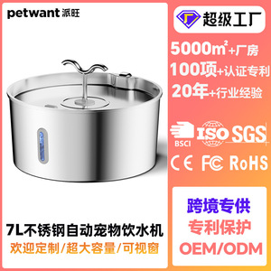 Fontaine à eau pour animaux de compagnie en acier inoxydable 7L, ultra silencieuse, distributeur d'eau automatique pour chat et chien, réutilisable, détachable - Product Image 5