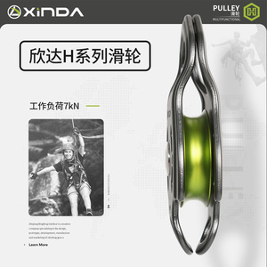 Polea Simple Serie H Xinda HH-PU02, Polea Reforzada para Escalada en Roca, Montañismo y Rescate - Product Image 2