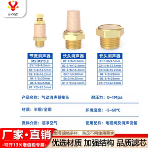 Silenciador Neumático Yixing de 1/8 Pulgadas con Rosca Externa, Válvula de Aire de Cobre y Acero Inoxidable para Herramientas de Compresor - Product Image 2