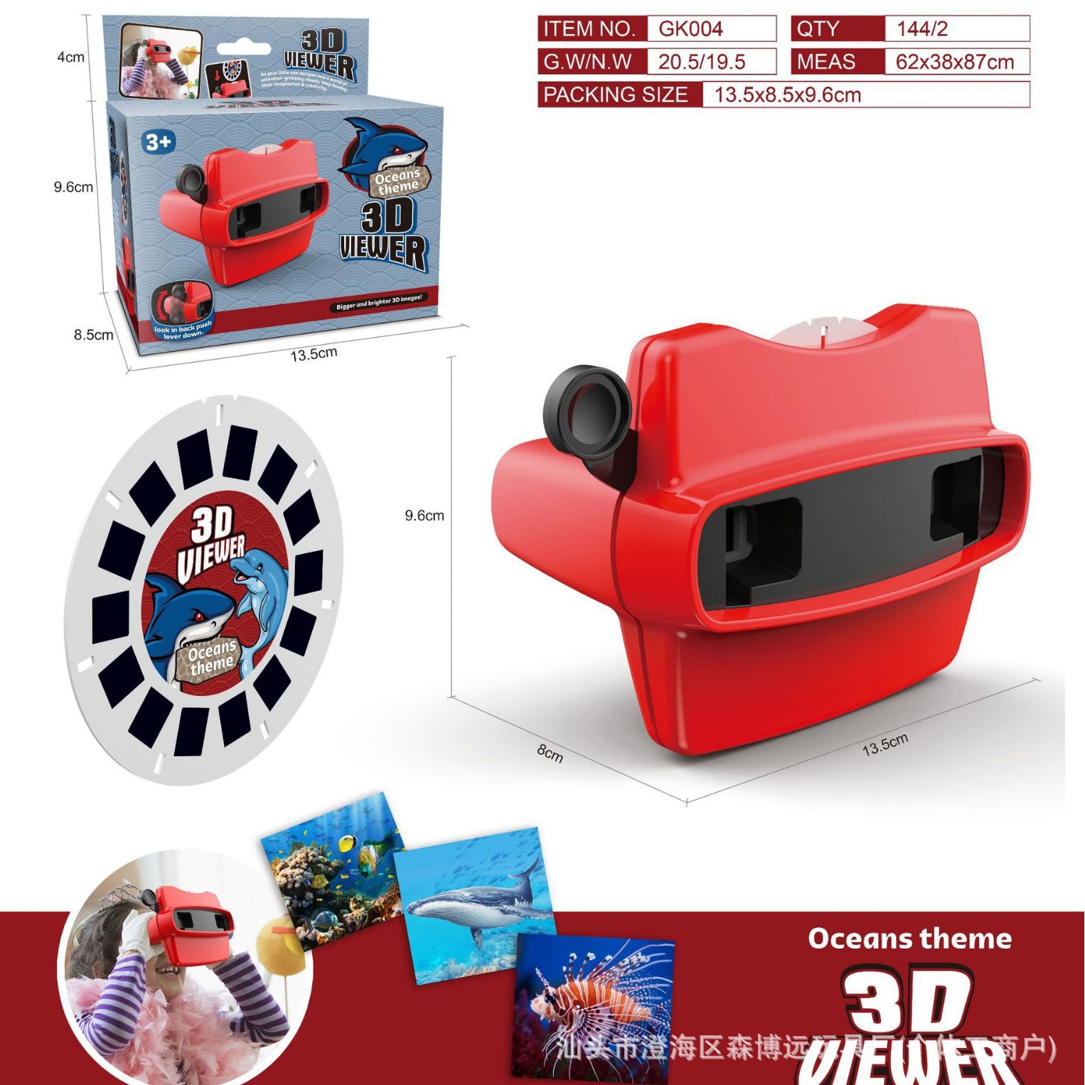 GK004 [Wholesale: 144 boxes] Ocean Movie Player