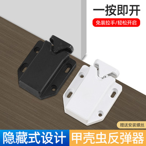 Push Button Magnetic <b>Door</b> Catch <b>Spring</b> Loaded Concealed Wardrobe Cabinet <b>Door</b> Rebound Mechanism Plastic Minimalist Design - Product Image 2