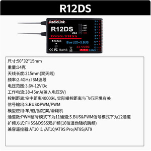 Récepteur 8 canaux Radiolink R9DS V2.0 avec S-Bus pour avions et drones RC - Product Image 4