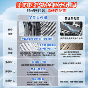 [Vitality 2.0] 12/10kg Stainless Steel <b>Drum</b> Fully Automatic Washing Machine Vitality Sterilization Non-porous Inner Vitality - Product Image 2