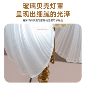 Exquisite Luxury Shell Table Lamp E27 Led Switch Control Bedroom Bedside Lamp - Product Image 3