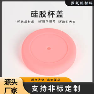 Tapa de Silicona Rosa con Perforación a Prueba de Fugas para Tazas de Viaje, Agua, Té, Personalizable, Unisex - Product Image 5