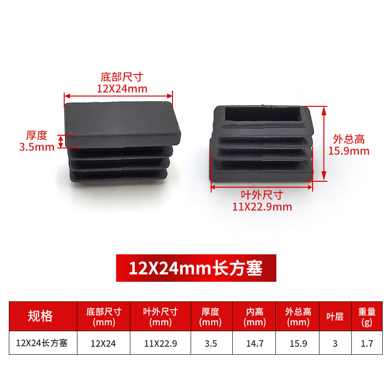 12*24mm