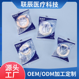 Hospital-grade adhesive <b>tape</b>, non-woven hypoallergenic wound care <b>tape</b>, medical adhesive <b>tape</b>, OEM/ODM customized adhesive <b>tape</b>. - Product Image 4