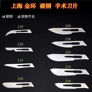 Cuchillas Quirúrgicas Estériles Shanghai Jinhuan, 100 Unidades, Empaquetadas Individualmente, Herramientas Manuales Dentales Desechables de Acero al Carbono - Product Image 2