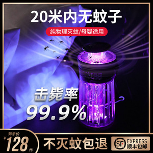 Piège à moustiques électrique Morandi portable pour intérieur, lumière UV violette, attraction des insectes, usage domestique - Product Image 3