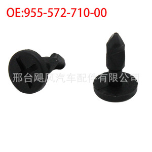 Clips de sujeción para la cubierta del compartimento del motor para Porsche Cayenne 2003-2010 955-572-710-00, sujetador de plástico - Product Image 1