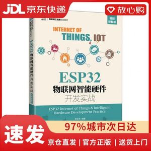 Desarrollo <span class=keywords><strong>de</strong></span> Hardware Inteligente para <span class=keywords><strong>Internet</strong></span> <span class=keywords><strong>de</strong></span> las Cosas con ESP32 (Versión con Vídeo) por Li Yonghua Autorizado por el Servicio <span class=keywords><strong>de</strong></span> Postales y Telecomunicaciones - Product Image 2