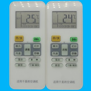 รีโมทคอนโทรลเครื่องปรับอากาศมีเดีย JZ-KT-0548 สีขาวมัลติฟังก์ชั่นรหัสคงที่ 13x5.4x1.9 ซม. สำหรับทำความเย็นและทำความร้อน - Product Image 3