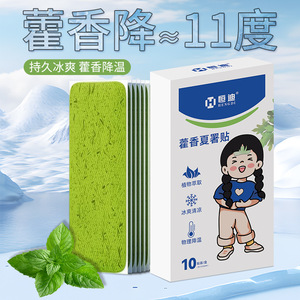 Patchs rafraîchissants Hengdi Patchouli - Prévention des coups de chaleur estivaux en extérieur, rafraîchissement et énergie pour les dortoirs étudiants et les activités mobiles - Product Image 2