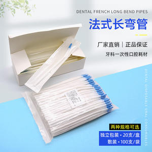 Pajitas Dentales de Plástico Curvas Largas Estilo Francés, Dispositivos de Succión Oral de Alta Temperatura y Alta Resistencia, 100 Pajitas/Bolsa - Product Image 3