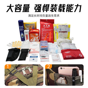 Mochila de Emergencia Bluesail+ para Terremotos, Camuflaje, Impermeable, Kit de Supervivencia y Rescate para Exteriores - Product Image 4