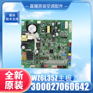 กรี Wz6l35z เมนบอร์ด 300027060642 บอร์ดควบคุมหน่วยภายนอกสำหรับเครื่องปรับอากาศแบบมัลติสปลิต - Product Image 5