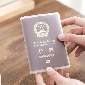 Funda transparente y gruesa para pasaporte, soporte transparente para documentos de 7 pulgadas para viajes y almacenamiento en el hogar, versión esmerilada de color sólido - Product Image 1