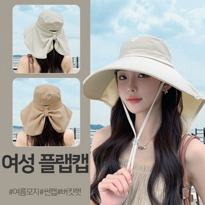 Cappello da donna a bordo largo estivo cappello da sole con patta solare per giochi d'acqua da viaggio in località agricola e Golf-spedizione in giornata - Product Image 1