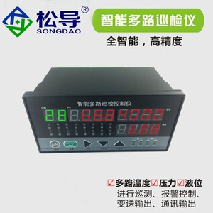 Dispositivo de monitorización de temperatura multicanal con pantalla de temperatura de 8/16/24/32 canales, entrada universal de comunicación 485 - Product Image 3