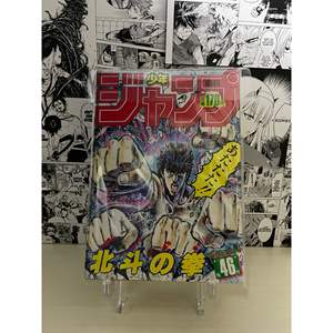 Shonen Jump hebdomadaire 1985 N. 46 (JAP) - Couverture de livre avec étui de protection 1000g - Product Image 3