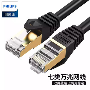 Câble réseau Philips Cat6 1,0 m en cuivre pur RJ45 pour connexion d'ordinateur et de routeur - Product Image 4