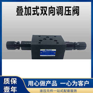 Vanne de régulation de pression hydraulique à double tête MRV 02W 03W 04W, vanne de décharge bidirectionnelle empilée pour produits pétroliers - Product Image 4