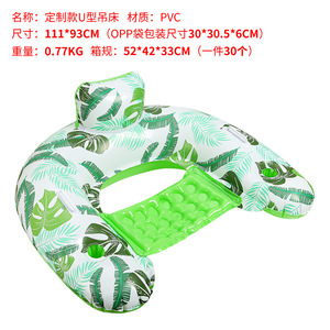 Matelas flottant <span class=keywords><strong>gonflable</strong></span> en PVC <span class=keywords><strong>pas</strong></span> <span class=keywords><strong>cher</strong></span> pour adultes, transat de <span class=keywords><strong>piscine</strong></span>, lit de plage, produit de loisirs aquatiques pour fêtes estivales - Product Image 1