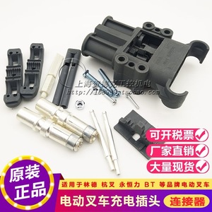 Connecteur de batterie REMA pour chariot élévateur électrique Linde Jungheinrich, prise de charge 80A 160A 320A - Product Image 1