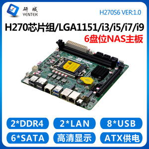 เมนบอร์ด Yentek H270S6 Mini ITX LGA 1151 DDR4 ชิปเซ็ต Intel H270 รองรับ Dual Channel สำหรับเซิร์ฟเวอร์ จัดเก็บข้อมูล RAID - Product Image 4
