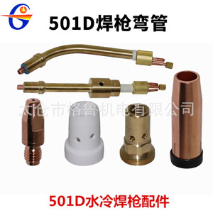 Accesorios para Antorcha de Soldadura Refrigerada por Agua Mb501d, Piezas 501D para Pistola de Soldar, Recubiertas de Cobre, 500A - Product Image 3