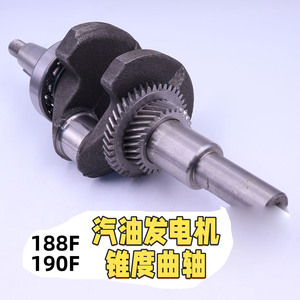 Ensemble vilebrequin et bielle pour moteur à essence 188F, pompe à eau, machines agricoles et moteurs de machines industrielles - Meilleures ventes - Product Image 4