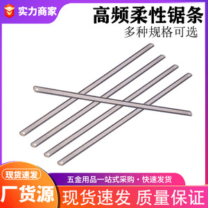 Lames de scie en acier flexibles double face, qualité industrielle, 0,60 mm, directement de l'usine, pour le travail du métal et du bois, Shandong, Chine - Product Image 2