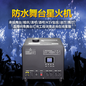 Machine à confettis Jiechuang Starlight, étanche, pour extérieur et intérieur, effet de scène - Product Image 5