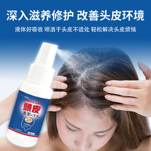 Nettoyant capillaire aux herbes 30ml Soulagement des démangeaisons pour cheveux gras - Product Image 4