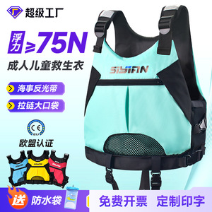 Siyan Life <strong>Vest</strong> <strong>50n</strong> Buoyancy Foam Lightweight Water <strong>Rescue</strong> Fishing Boat Safety <strong>Vest</strong> - Product Image 4