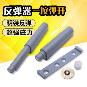 Rebound Magnetic <b>Door</b> <b>Catch</b> Blue Plastic Minimalist Cabinet <b>Door</b> Hardware With Strong Magnet For Drawer <b>Doors</b> - Product Image 1