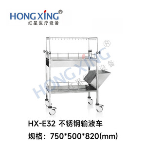 รถเข็นสแตนเลสสำหรับใส่สารน้ำทางหลอดเลือดดำ ฮงซิง รุ่น HX-E32 แบบ 2 ชั้น สำหรับใช้ในห้องผ่าตัด - Product Image 4