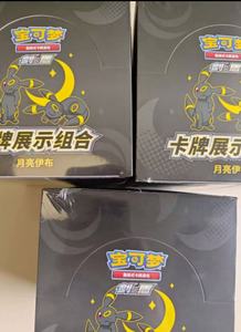 <span class=keywords><strong>Coffret</strong></span> Cadeau Papier Authentique Pokémon Lune Eevee <span class=keywords><strong>GX</strong></span> Non Ouvert Collection Avancée PTCG <span class=keywords><strong>GX</strong></span> Eevee Boîte de Jeu - Product Image 5