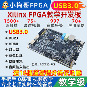 Placa de Desarrollo FPGA Xiaomeige ACX750, ADDA de Alta Velocidad de Doble Canal de 8 Bits, Transceptor de Señal, USB3.0 CH569W, Artix-7 W1004 - Product Image 5