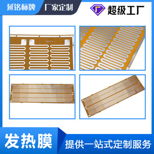 Film chauffant Pi 120x180mm, élément chauffant flexible gravé pour chauffe-mains, coussin chauffant pour animaux, appareil de toilettage, fer à friser, tapis de souris - Product Image 2